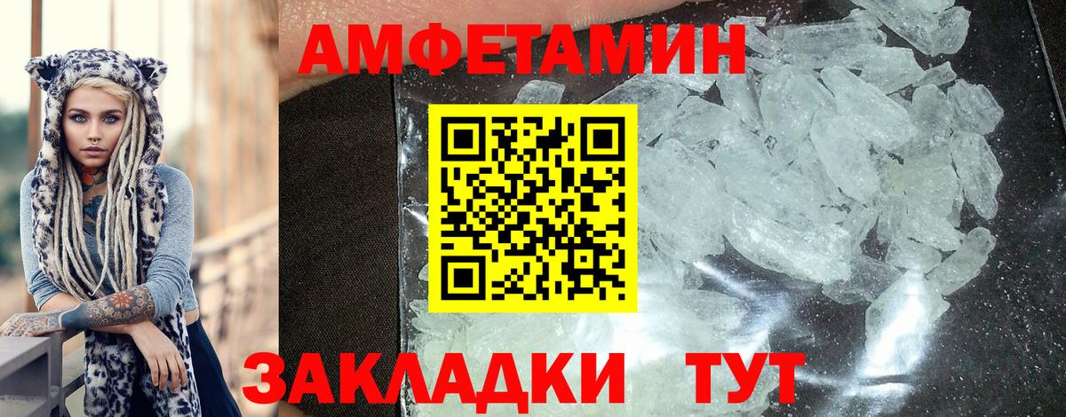 АМФЕТАМИН VHQ Лесозаводск