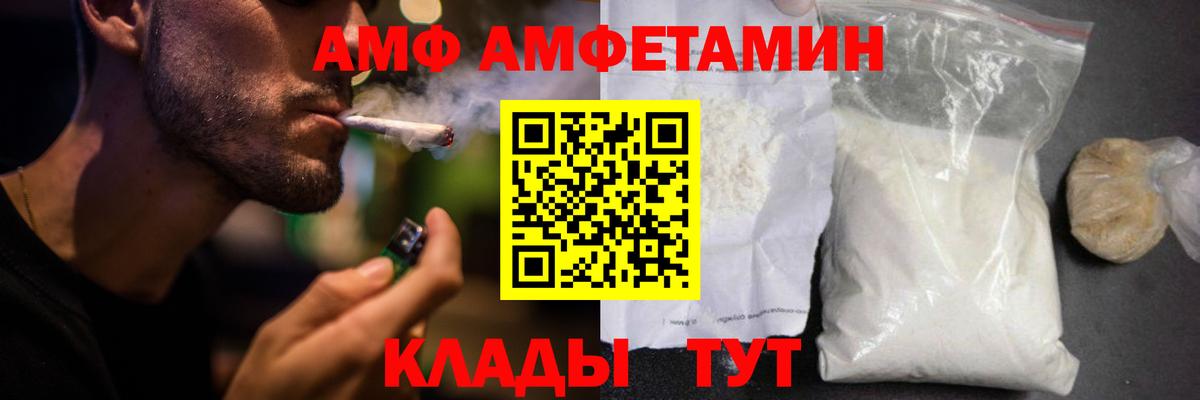 Лесозаводск  Амфетамин Premium  АМФЕТАМИН  АМФЕТАМИН  Вход с VPN 