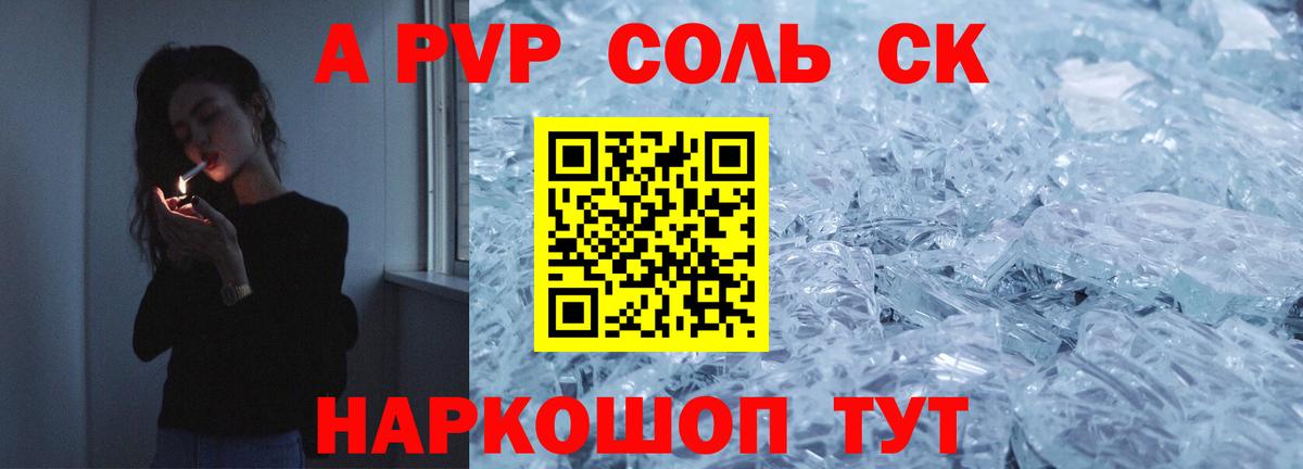 A PVP Crystall  А ПВП кристаллы  Лесозаводск  А ПВП кристаллы  Вход с VPN 