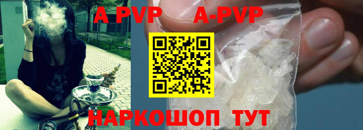 А ПВП крисы CK Лесозаводск