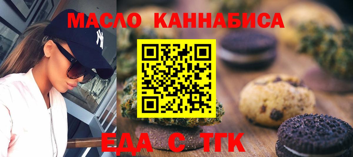 Лесозаводск  Canna-Cookies конопля  Вход с VPN 