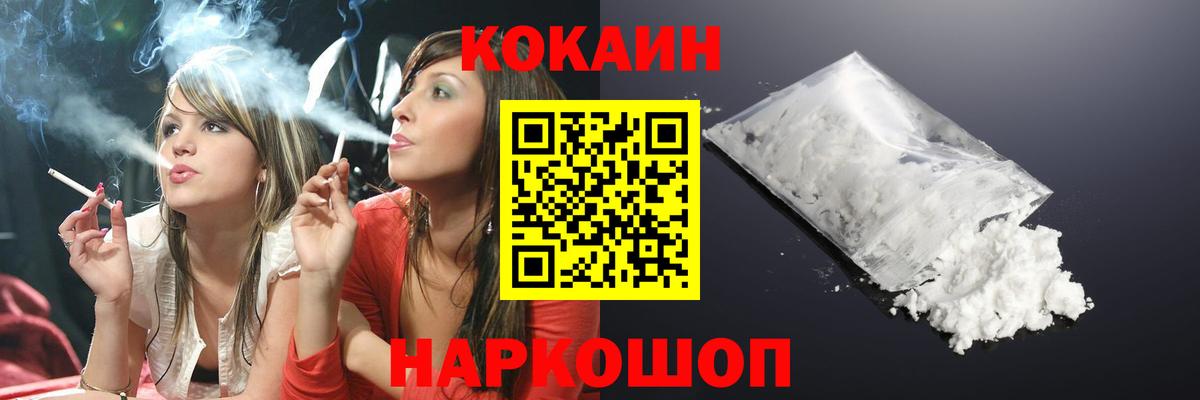 Cocaine Боливия  КОКАИН  Лесозаводск  где купить наркоту  Cocaine FishScale  Вход с VPN 