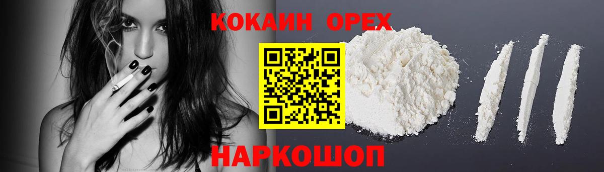 КОКАИН Боливия Лесозаводск