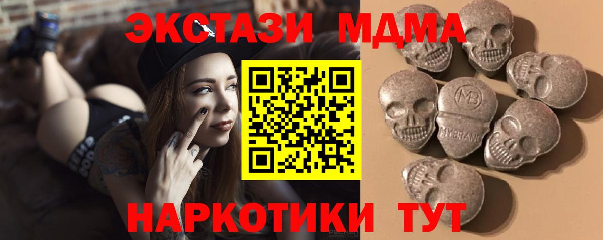 Экстази TESLA  ЭКСТАЗИ таблы  Лесозаводск  Вход с VPN 