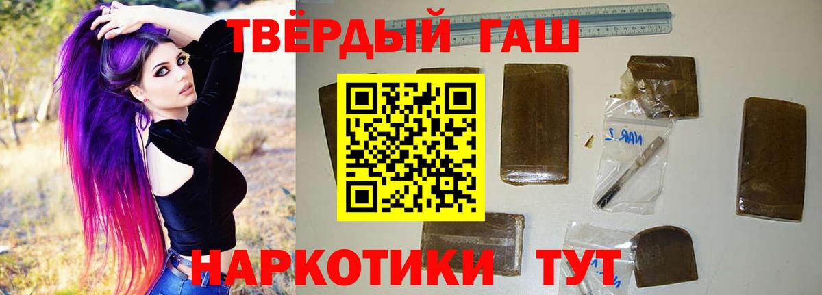 ГАШИШ Ice-O-Lator Лесозаводск
