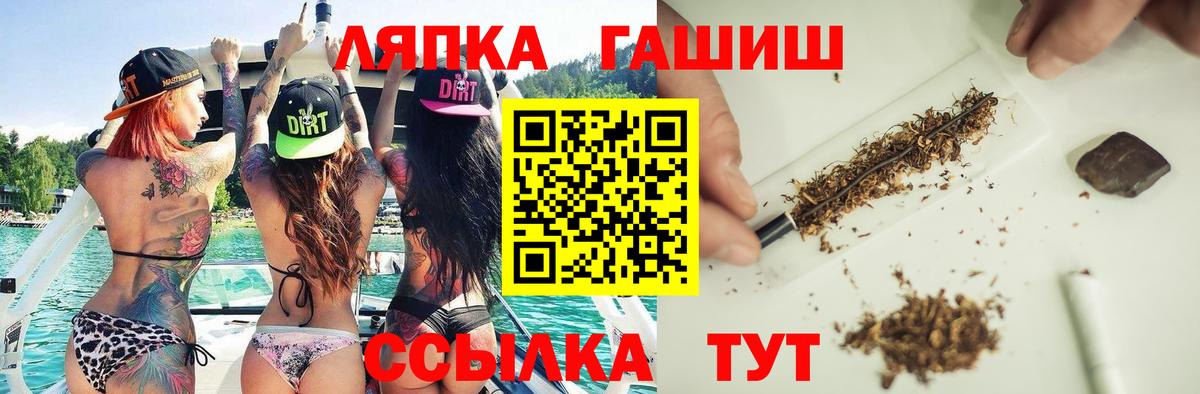ГАШИШ 40% ТГК  Вход с VPN  Лесозаводск 