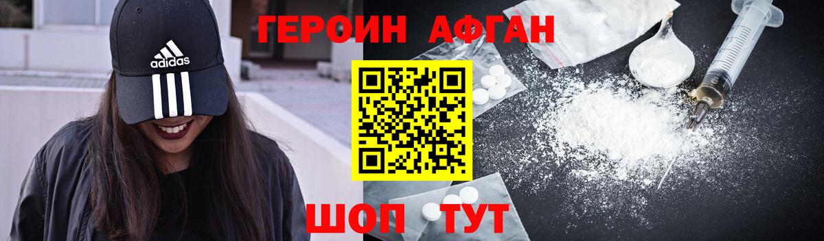 Героин VHQ  Вход с VPN  Лесозаводск 