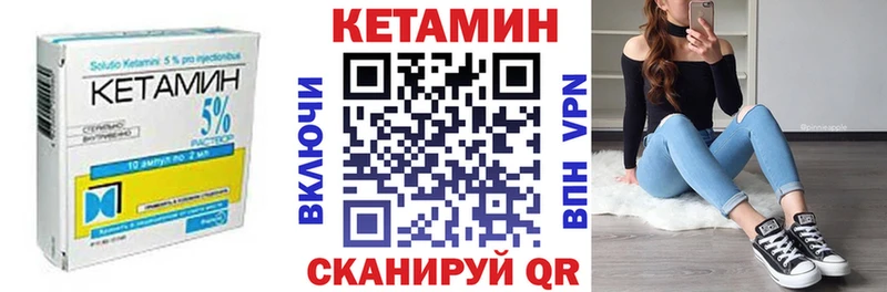 Кетамин VHQ  Лесозаводск 