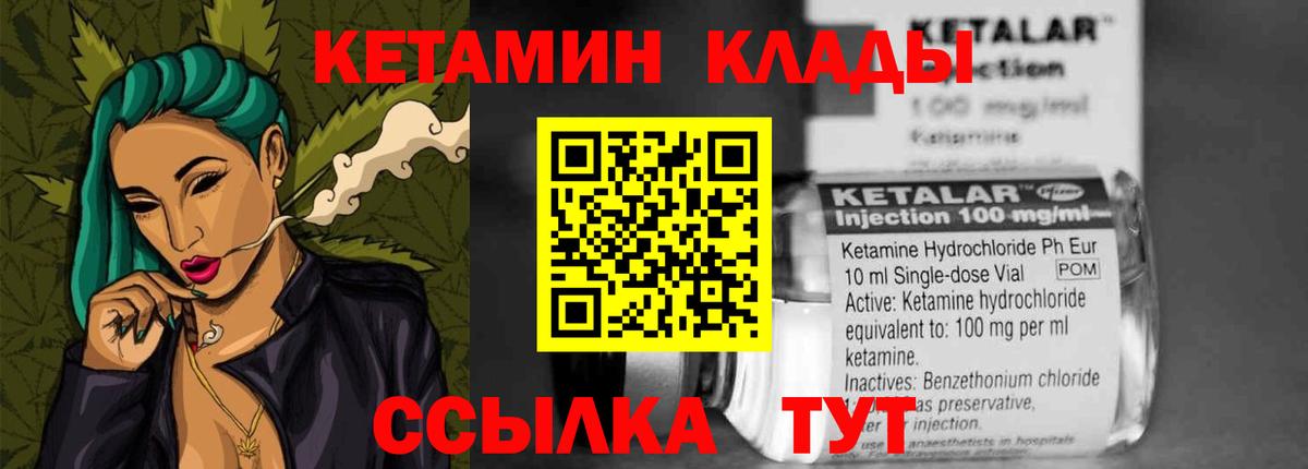 Кетамин ketamine  Вход с VPN  Лесозаводск 