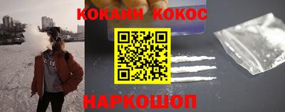 кокаин Кингисепп