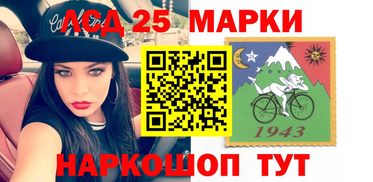 Лесозаводск  LSD-25 экстази ecstasy  LSD-25 экстази кислота  Вход с VPN 