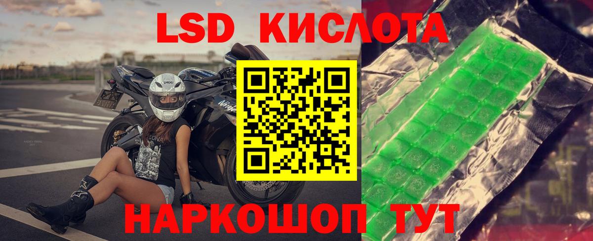 ЛСД экстази кислота Лесозаводск