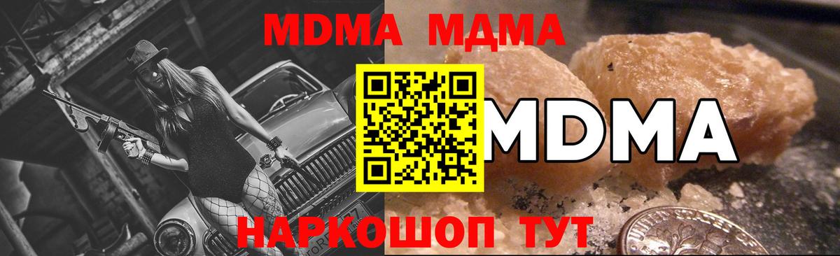 Лесозаводск  МДМА crystal  Вход с VPN 
