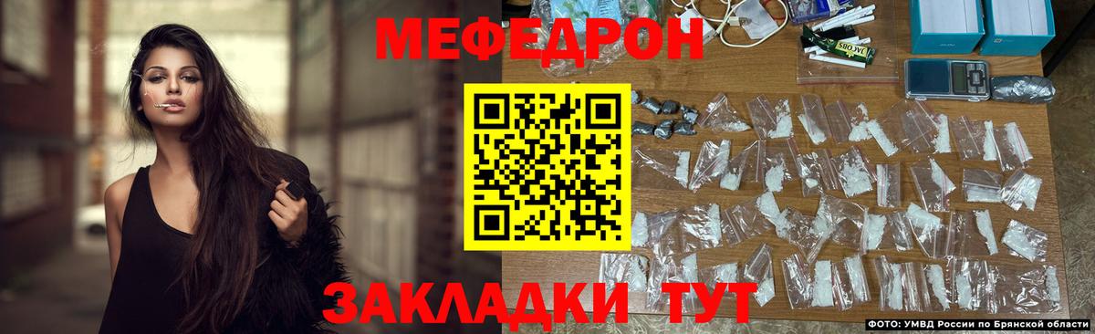 Мефедрон VHQ  Мефедрон мяу мяу  Вход с VPN  Лесозаводск 