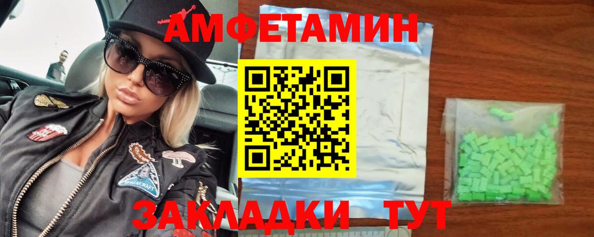 Лесозаводск  МЕТАМФЕТАМИН винт  Вход с VPN 