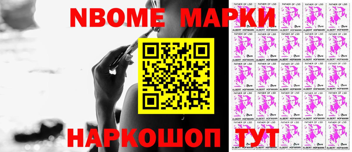 Лесозаводск  Марки 25I-NBOMe  Вход с VPN  Марки 25I-NBOMe 1500мкг  Марки 25I-NBOMe 1500мкг 