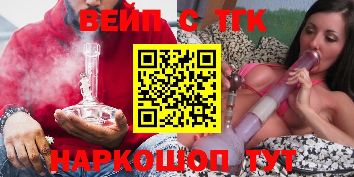 ТГК концентрат Лесозаводск