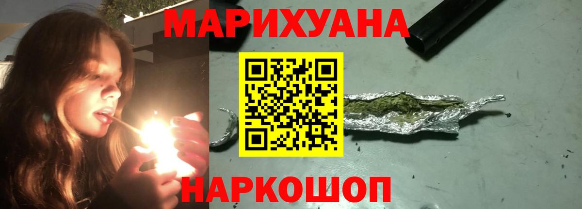 МАРИХУАНА White Widow Лесозаводск